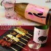 佐野屋サケスクちょい得セット♪