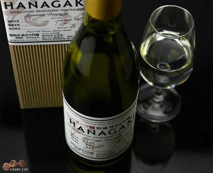 【箱入】花垣　オーク樽　純米大吟醸