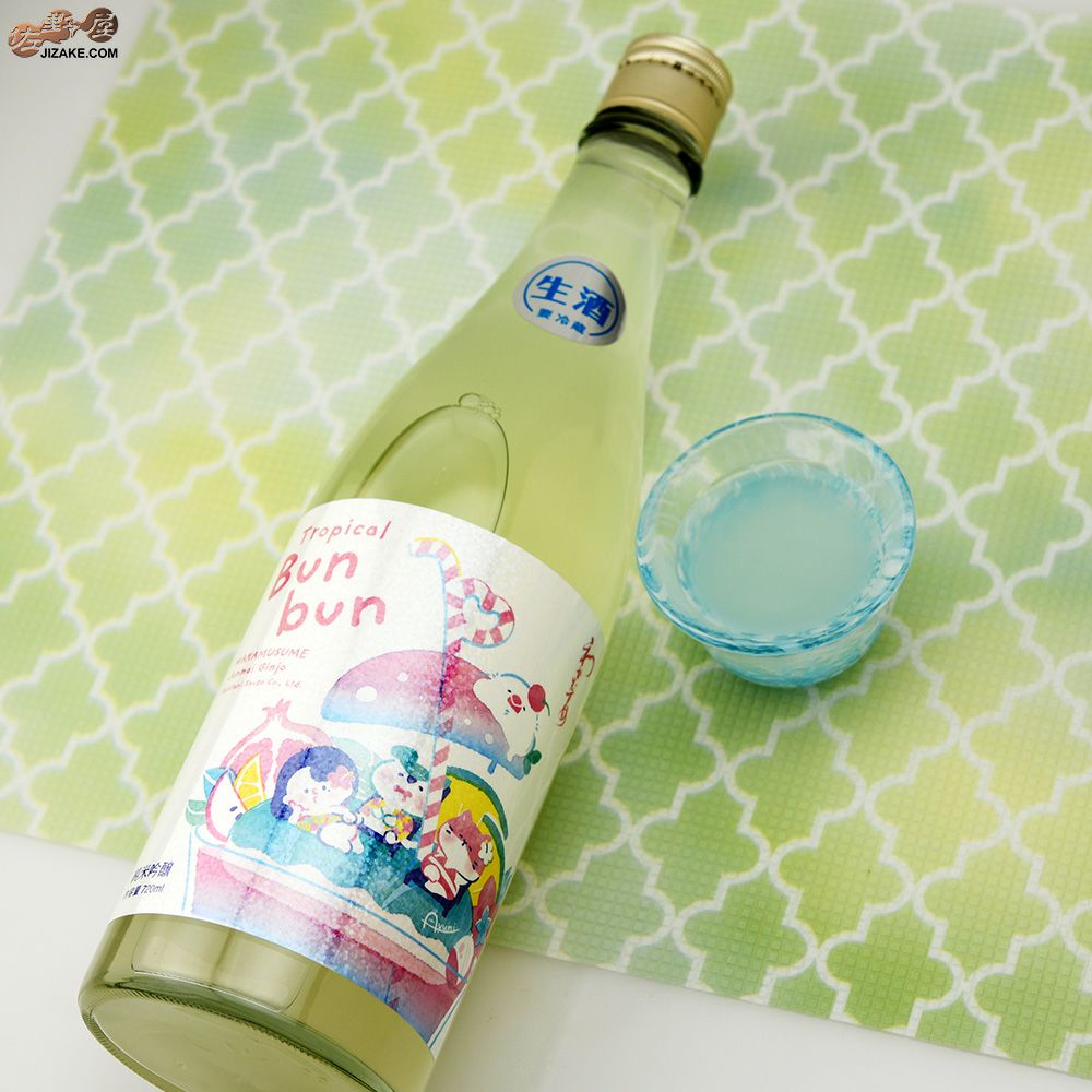 わかむすめ　Tropical Bunbun (トロピカルブンブン)　無濾過生原酒　うすにごり
