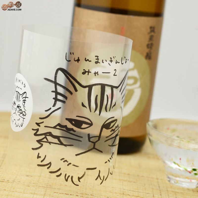 ◇玉川 じゅんまいぎんじょう みゃー2 720ml | 日本酒専門店 佐野屋