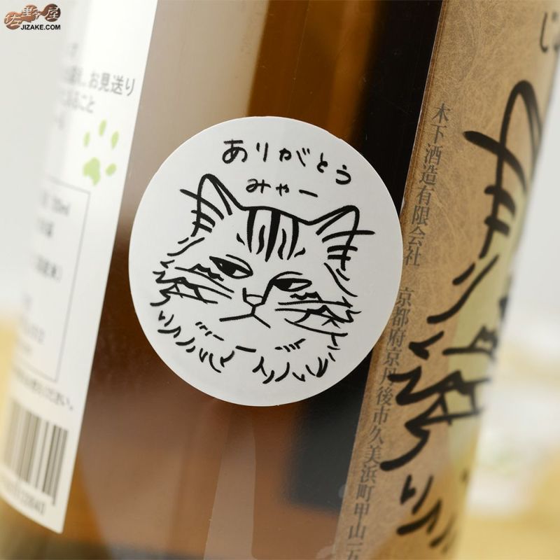 ◇玉川 じゅんまいぎんじょう みゃー2 720ml | 日本酒専門店 佐野屋