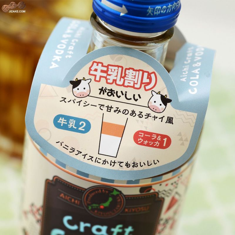 ◇愛知 クラフトコーラ&ウォッカ 300ml | 日本酒専門店 佐野屋 ◇愛知 クラフトコーラ&ウォッカ 300ml | 日本酒専門店 佐野屋