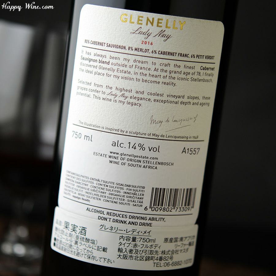 グレネリー　レディ・メイ・レッド(赤)