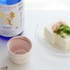 【箱入】清水焼　加藤孝誠作　練り込み　ぐい呑み　フルール