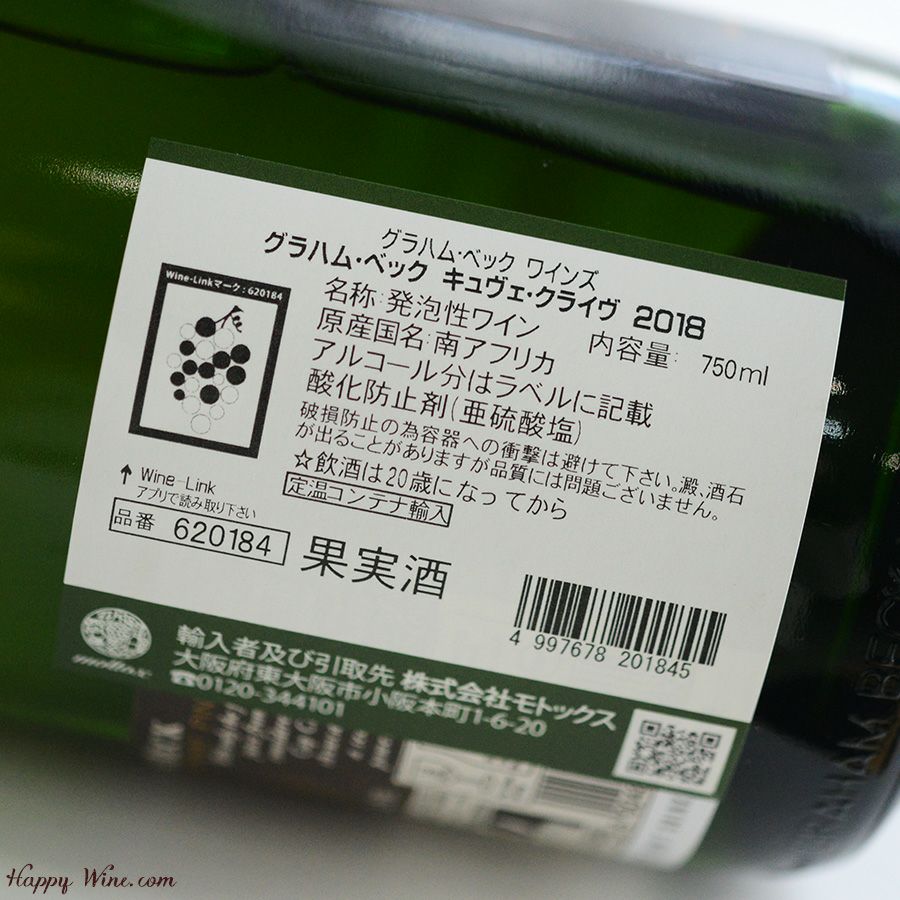 グラハム・ベック　キュヴェ・クライヴ(白.泡)