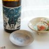 【箱入】二村素美作　杯　記憶