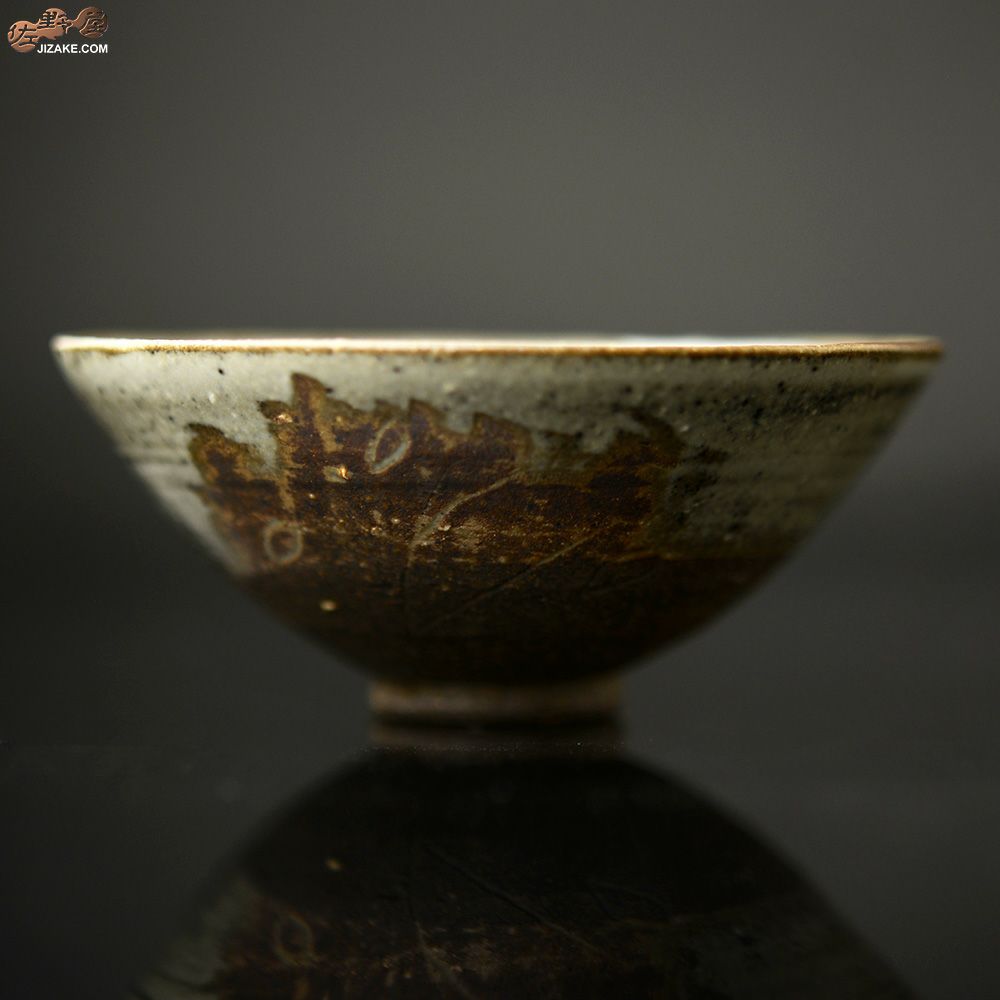 【箱入】二村素美作　杯　懐古