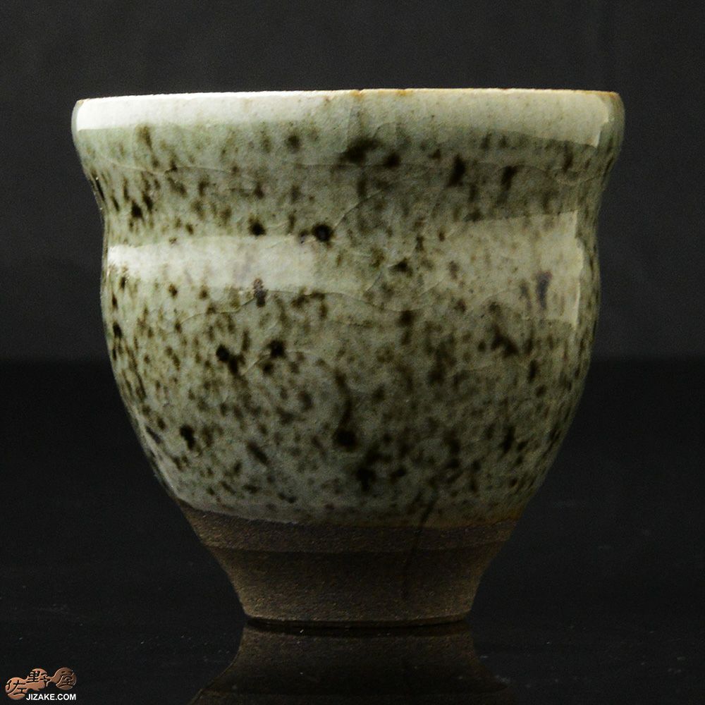 【箱入】二村素美作　ぐい呑　秋雨