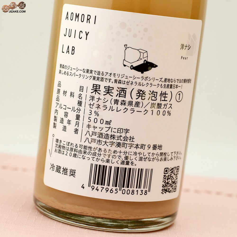 陸奥八仙　AOMORI JUICY LAB ナシ(アオモリ・ジューシー・ラブ・ナシ)　