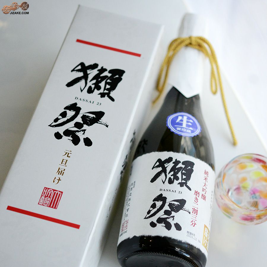 【箱入】獺祭　磨き二割三分　元旦届け　無濾過生原酒