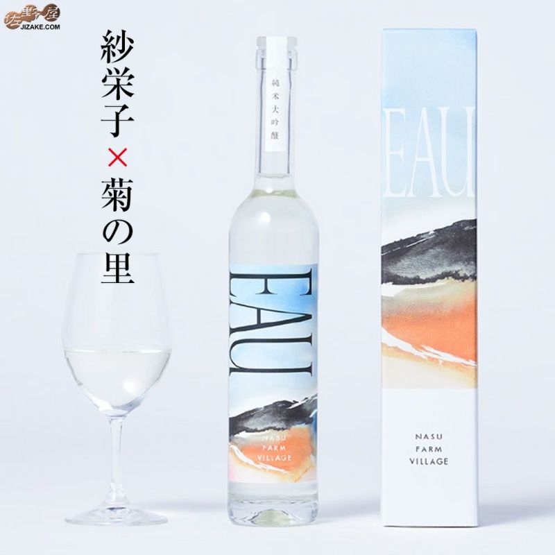 那須ファームヴィレッジ EAU - 酒