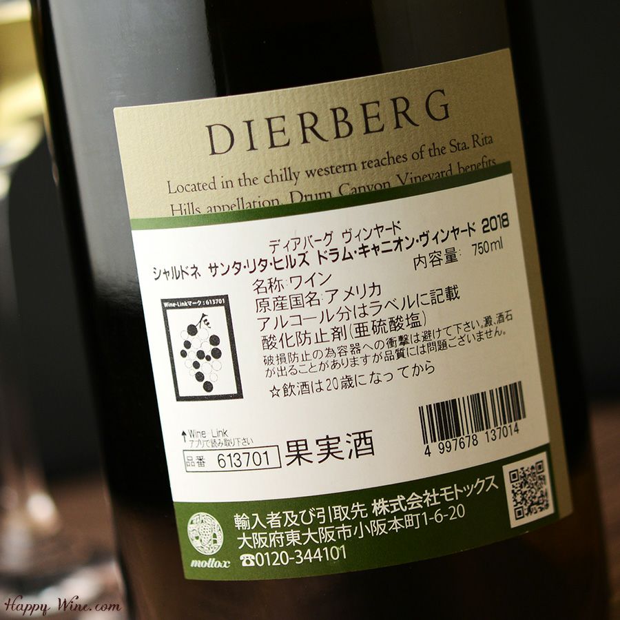 ディアバーグ　サンタ・リタ・ヒルズ　シャルドネ(白)