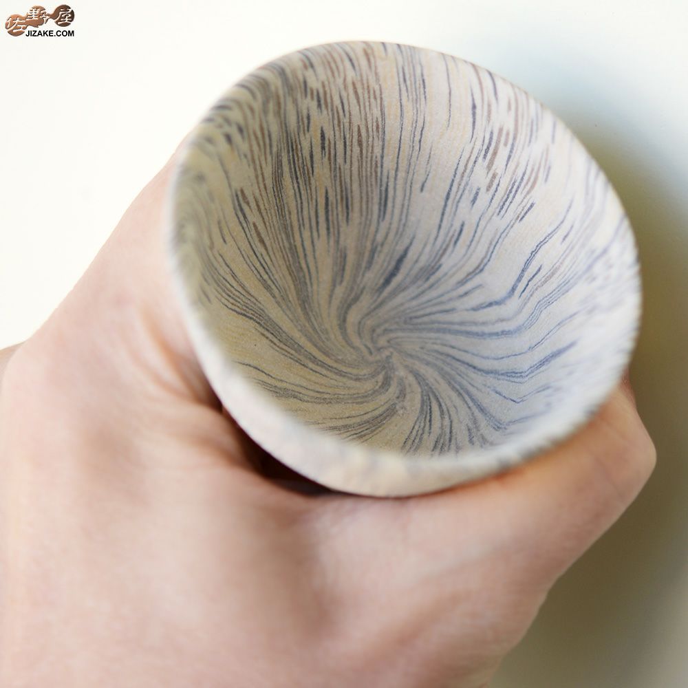 瑞城窯　西村直城　酒器　練り込み