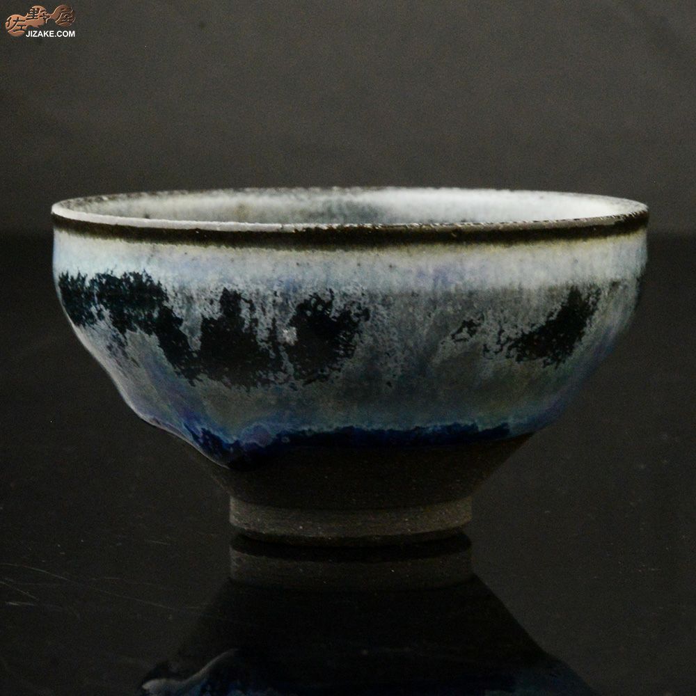 瑞城窯　西村直城　釉薬３　碧央　中サイズ