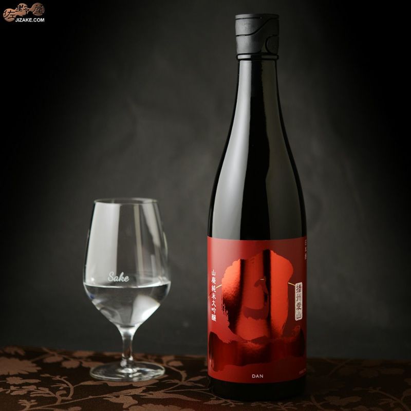 ◇旦 山廃純米大吟醸 播州愛山 | 日本酒専門店 佐野屋 JIZAKE.COM ◇旦 山廃純米大吟醸 播州愛山 | 日本酒専門店 佐野屋 JIZAKE.COM
