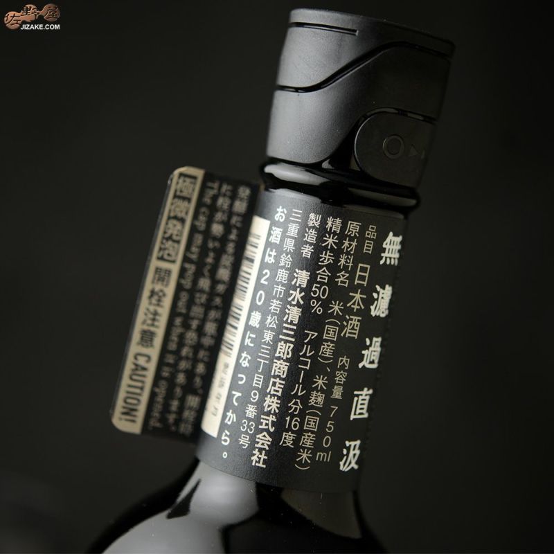 ◇作 IMPRESSION(インプレッション)-N 純米大吟醸原酒 750ml