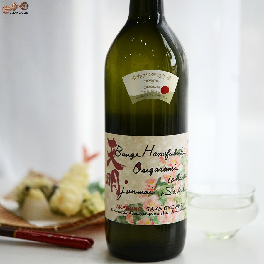 天明　bange hanafubuki origarami ichibi 蔵椿