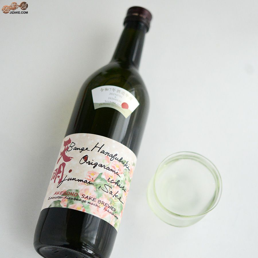 天明　bange hanafubuki origarami ichibi 蔵椿