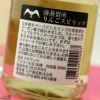 陸奥八仙　MINATO DISTILLERY(ミナト・ディスティラリー)　りんごスピリッツ