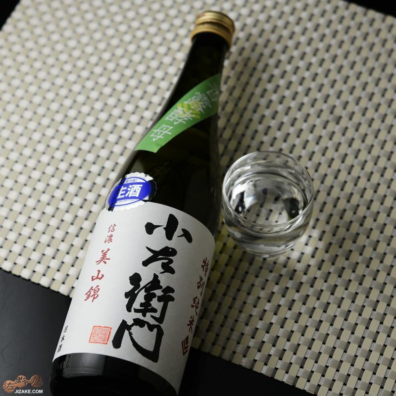 ◇小左衛門 特別純米 信濃美山錦 香露酵母 生 | 日本酒専門店