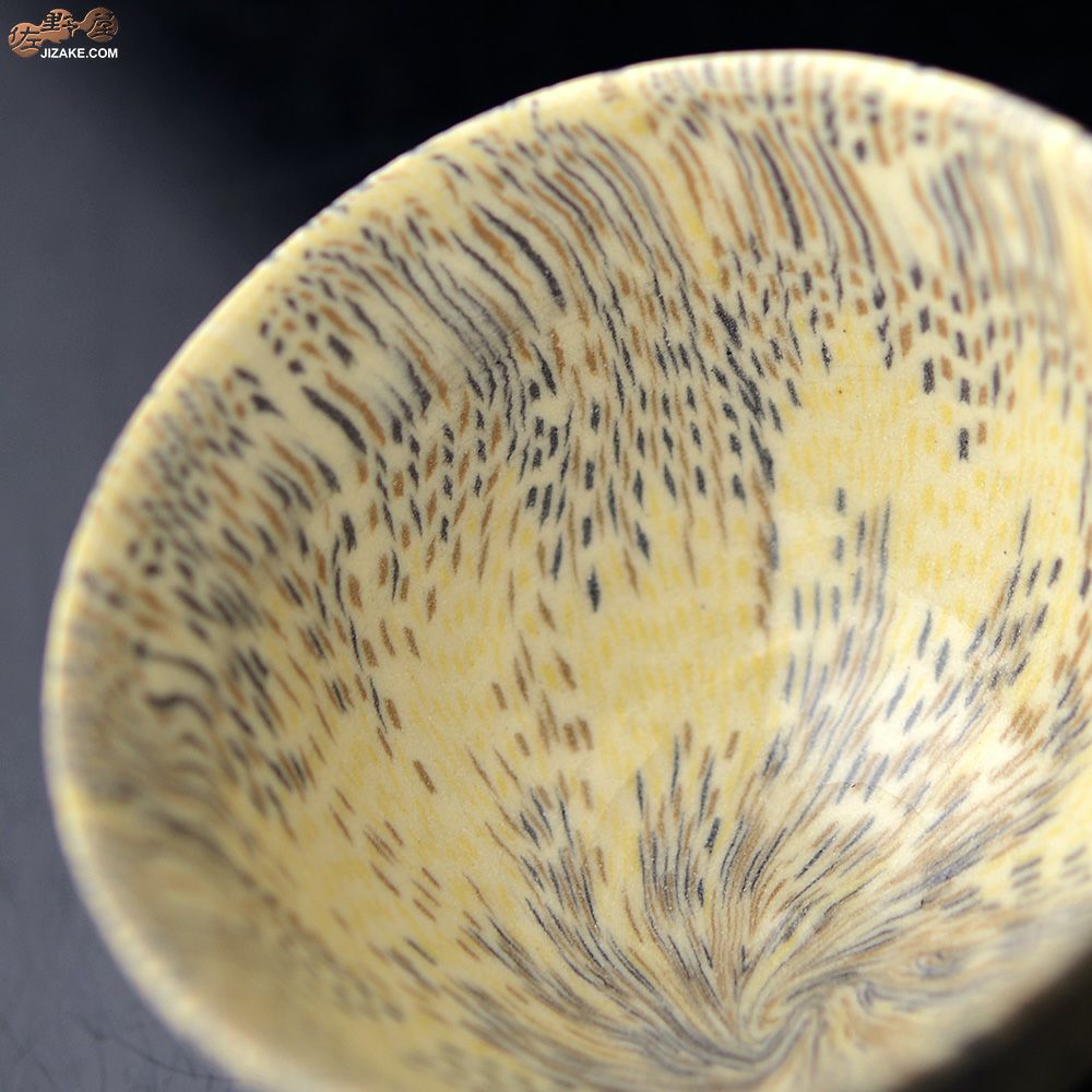 【箱入】練り込み　ぐい呑　穂波　内側釉薬