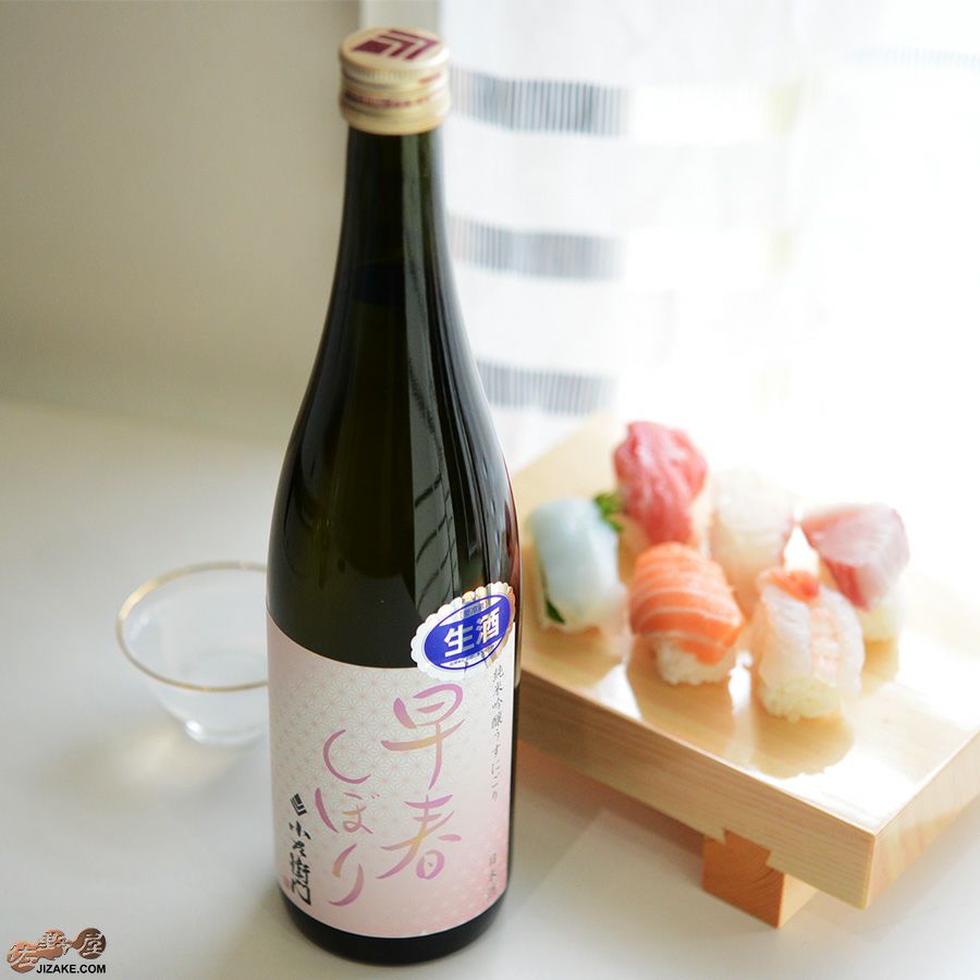 小左衛門　早春しぼり　純米吟醸　うすにごり　生酒