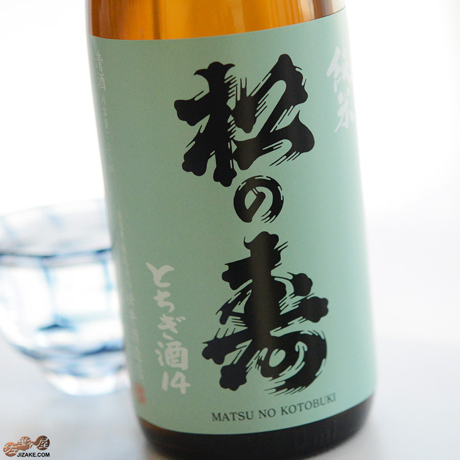松の寿　純米　とちぎ酒14