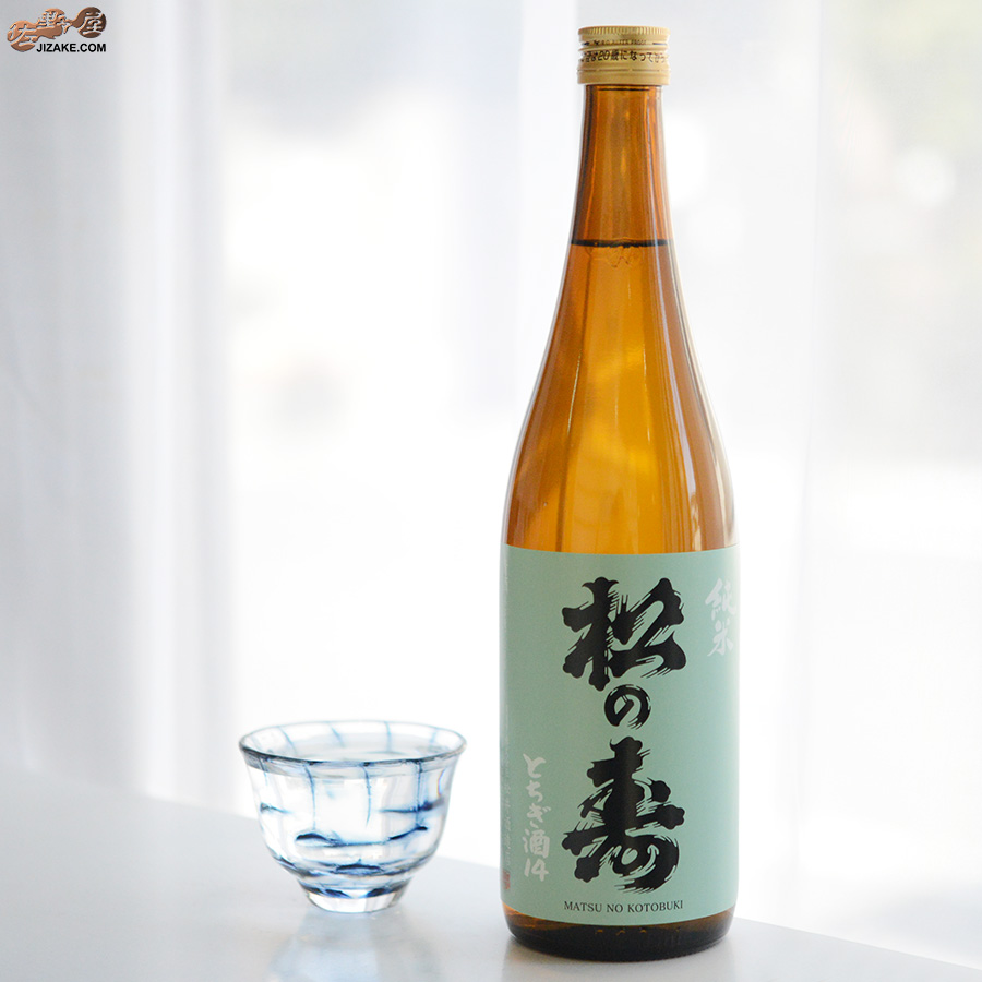 松の寿　純米　とちぎ酒14