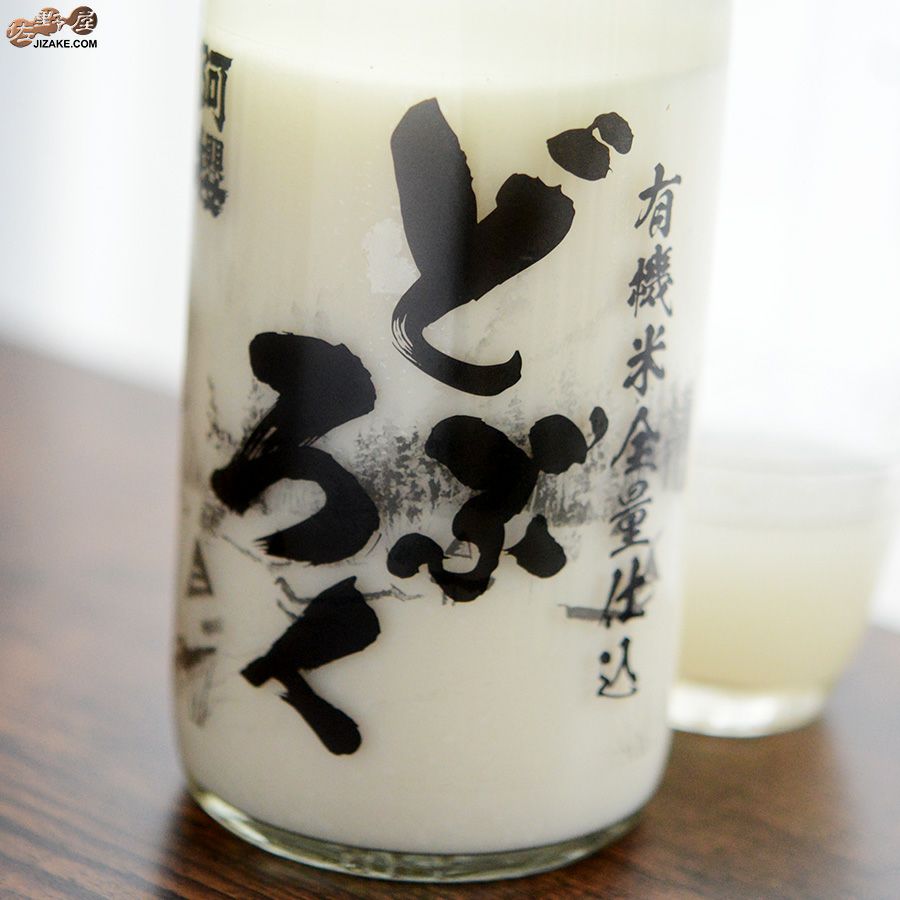 阿櫻　有機どぶろく