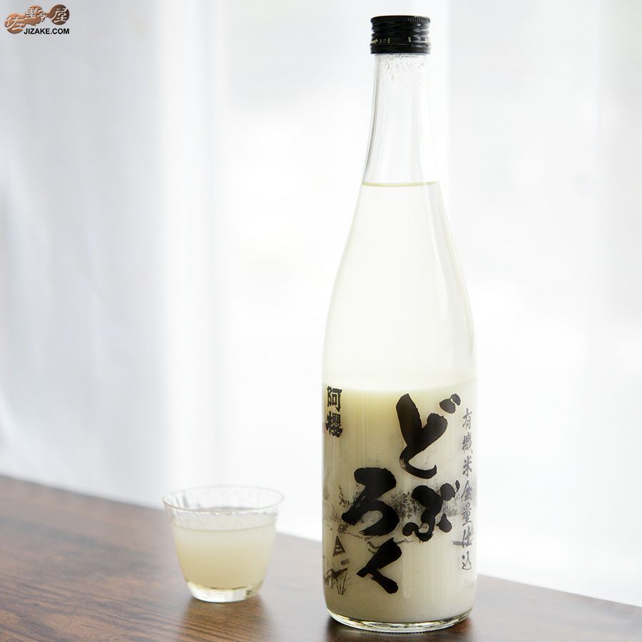 阿櫻　有機どぶろく