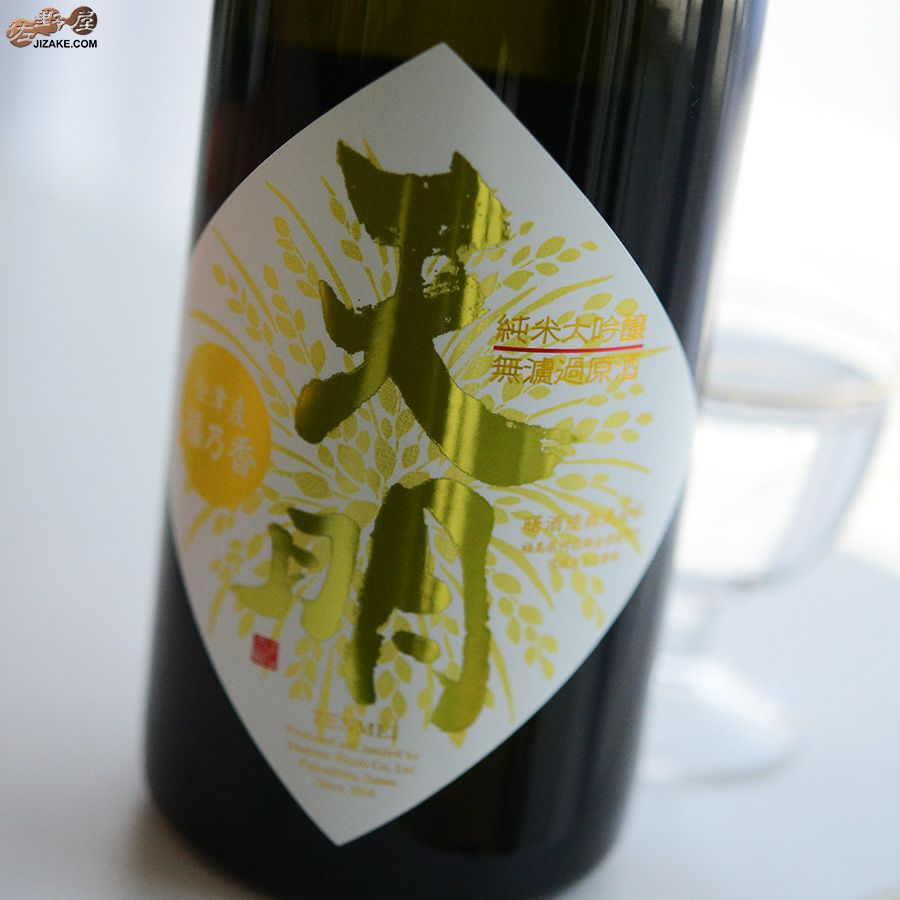 天明　純米大吟醸　ちょいリッチ47　山田錦×福乃香(ふくのか)