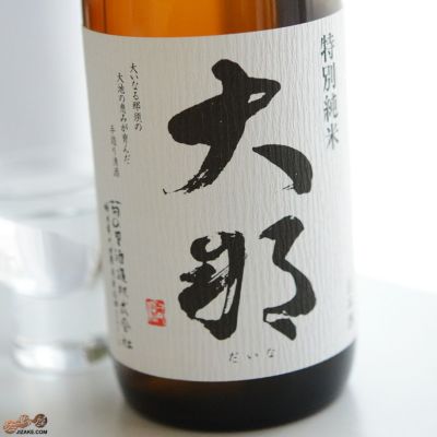 ◇大那　特別純米　那須五百万石　