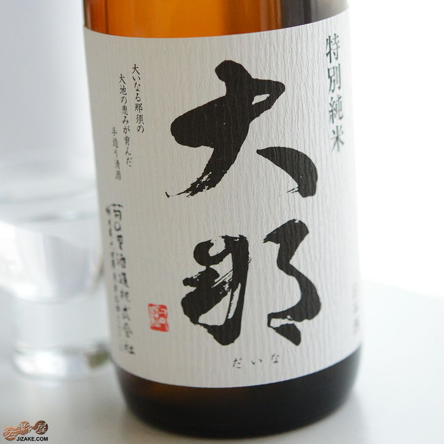 大那　特別純米　那須五百万石