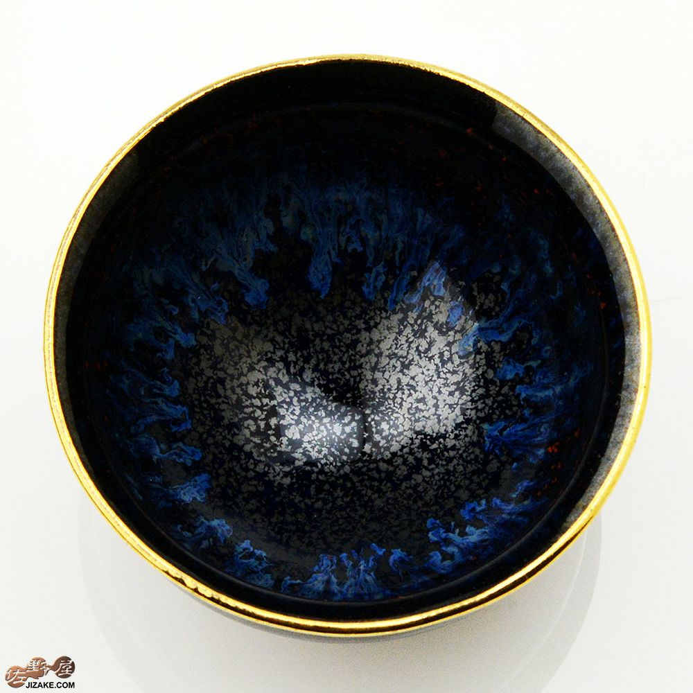 【箱入】早川元観　神炎（しんえん）2 金彩　ぐい呑