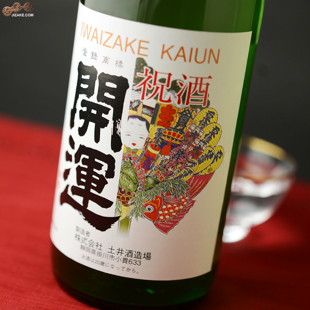 開運　無濾過純米　扁平精米67%