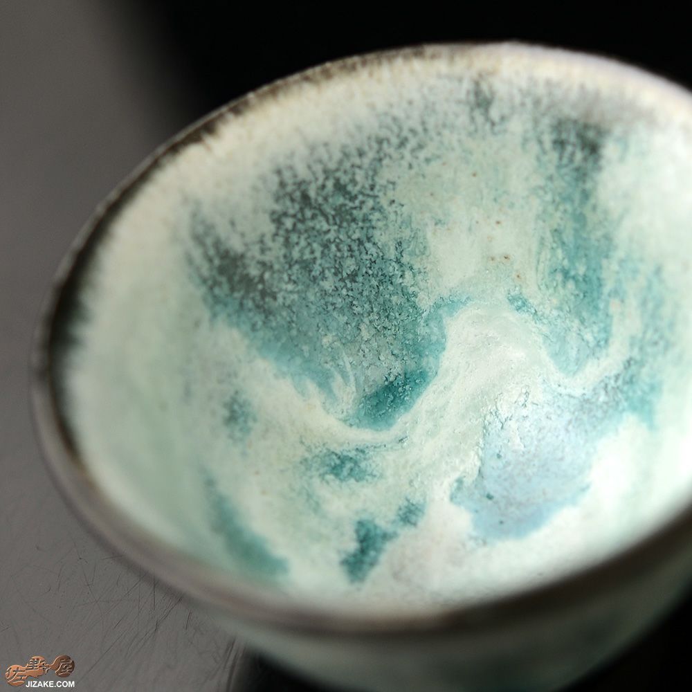 瑞城窯 西村直城