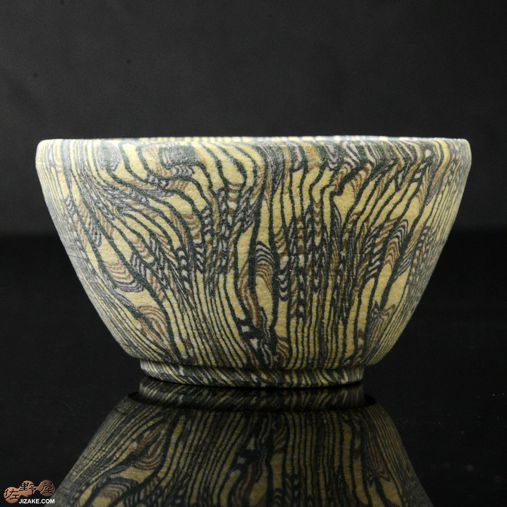 瑞城窯　西村直城