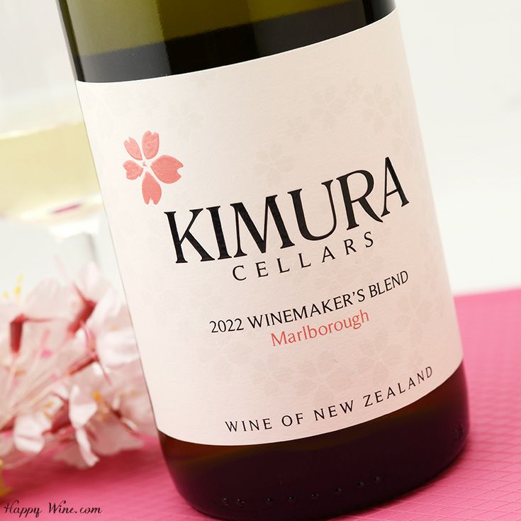 【SIN】赤ワイン2本セット　KIMURA、D’ISSAN ◎キムラ・セラーズ ワインメーカーズ・ブレンド(白)(SC) 750ml