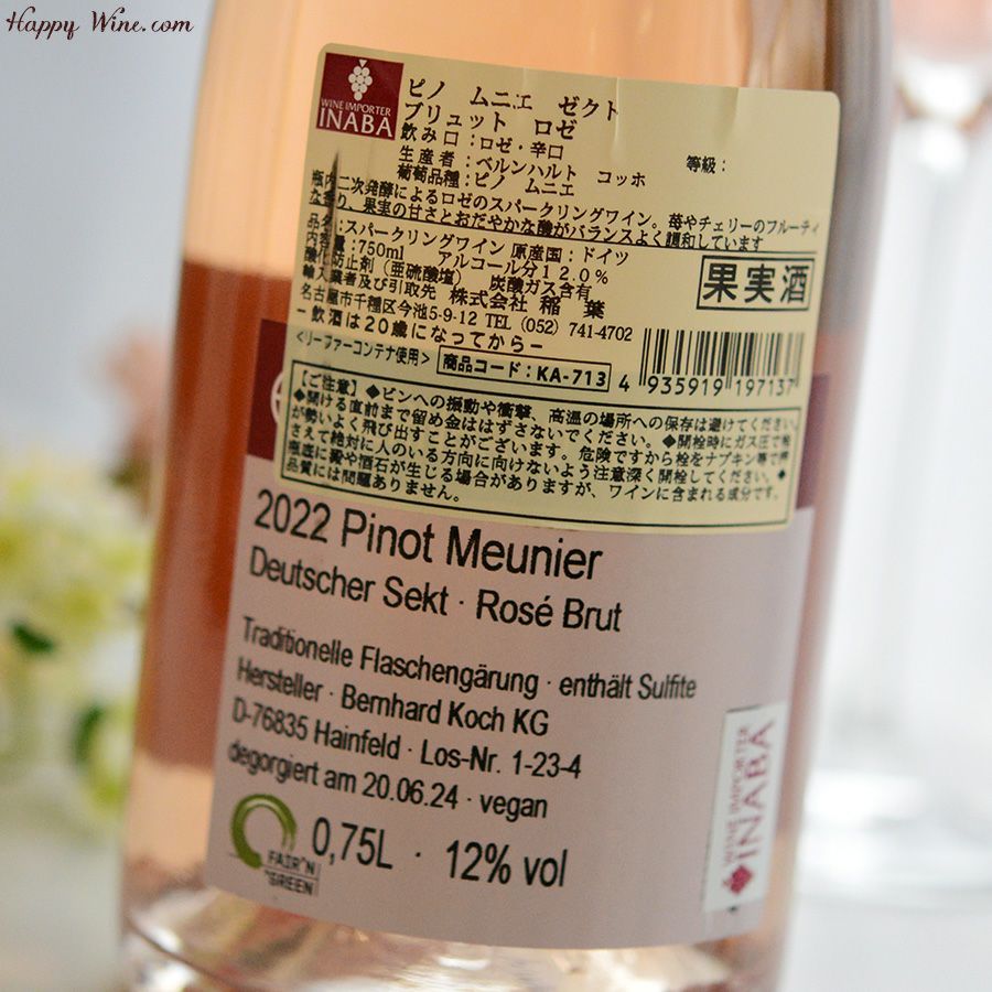 ベルンハルト・コッホ　ピノ・ムニエ・ゼクト・ロゼ・ブリュット(ロゼ.泡)
