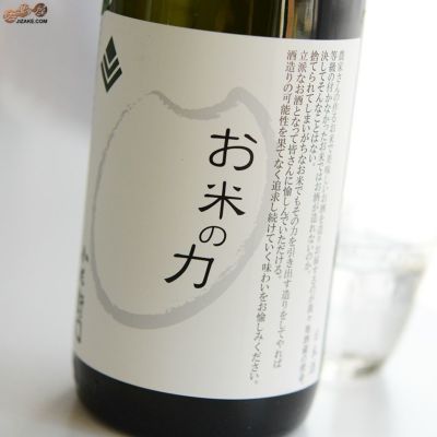 ◇小左衛門　お米の力　ひだほまれ　生酒　