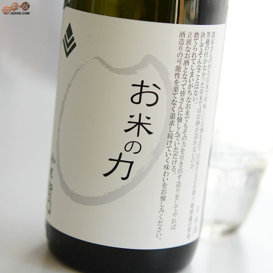 小左衛門　お米の力　ひだほまれ