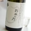 小左衛門　お米の力　ひだほまれ