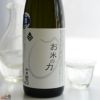 小左衛門　お米の力　ひだほまれ