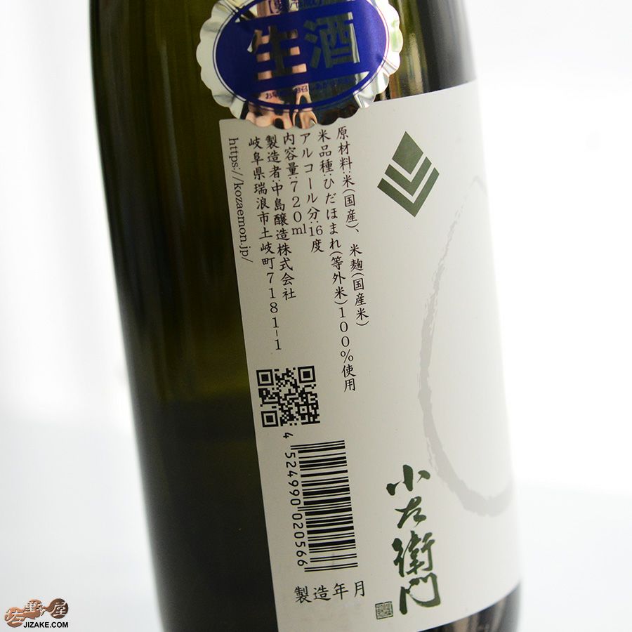 小左衛門　お米の力　ひだほまれ