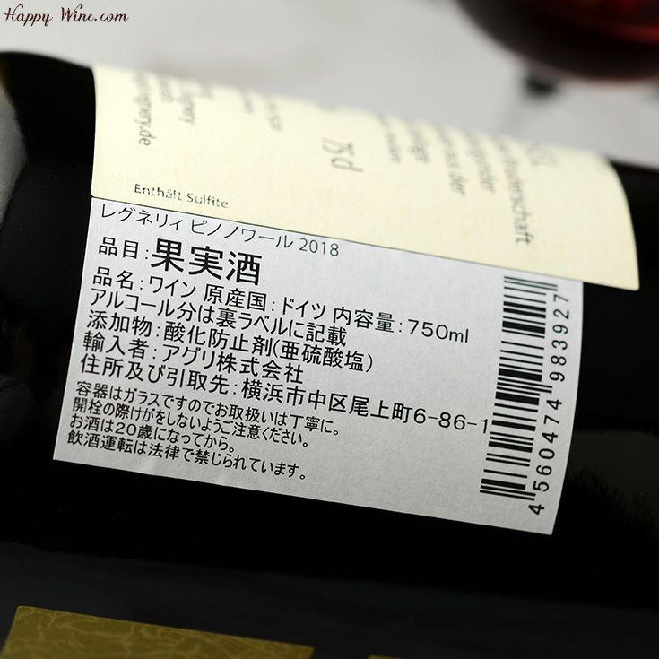 ◎レグネリィ ピノ・ノワール(赤)(SC) 750ml | 日本酒専門店 佐野屋