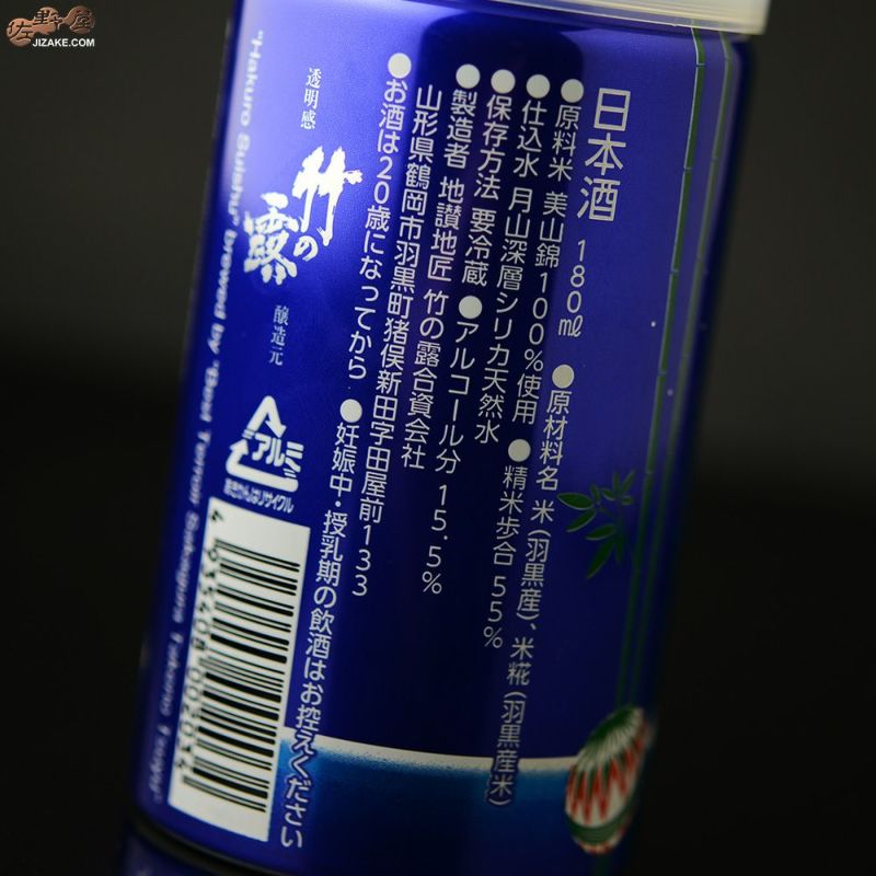 No.5063 作 白露垂珠 写楽 豊盃 瀧自慢 市野屋 竹の露 純米大吟醸「白露垂珠」BUONO 720ml | 萬来屋酒店
