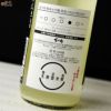 百十郎　黒面(くろづら)　純米大吟醸　COLD PRESSED(コールドプレスト)　おりがらみ無濾過生原酒