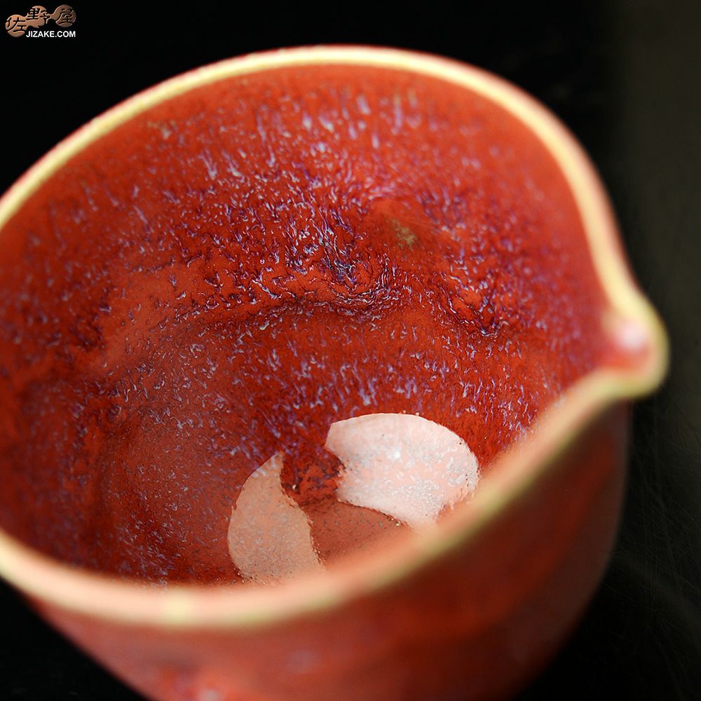 【箱入】陶房 啓峰　井上啓作　片口　赤備え