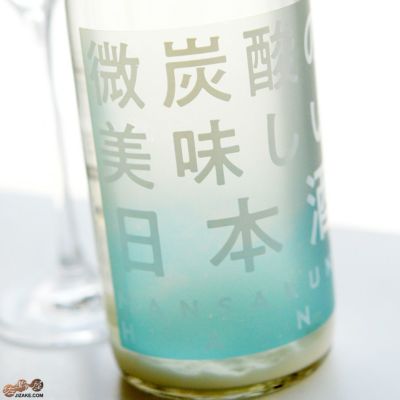◇まんさくの花 微炭酸の美味しい日本酒 720ml
