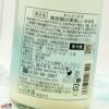 まんさくの花　微炭酸の美味しい日本酒